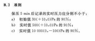 附录B（5.9）